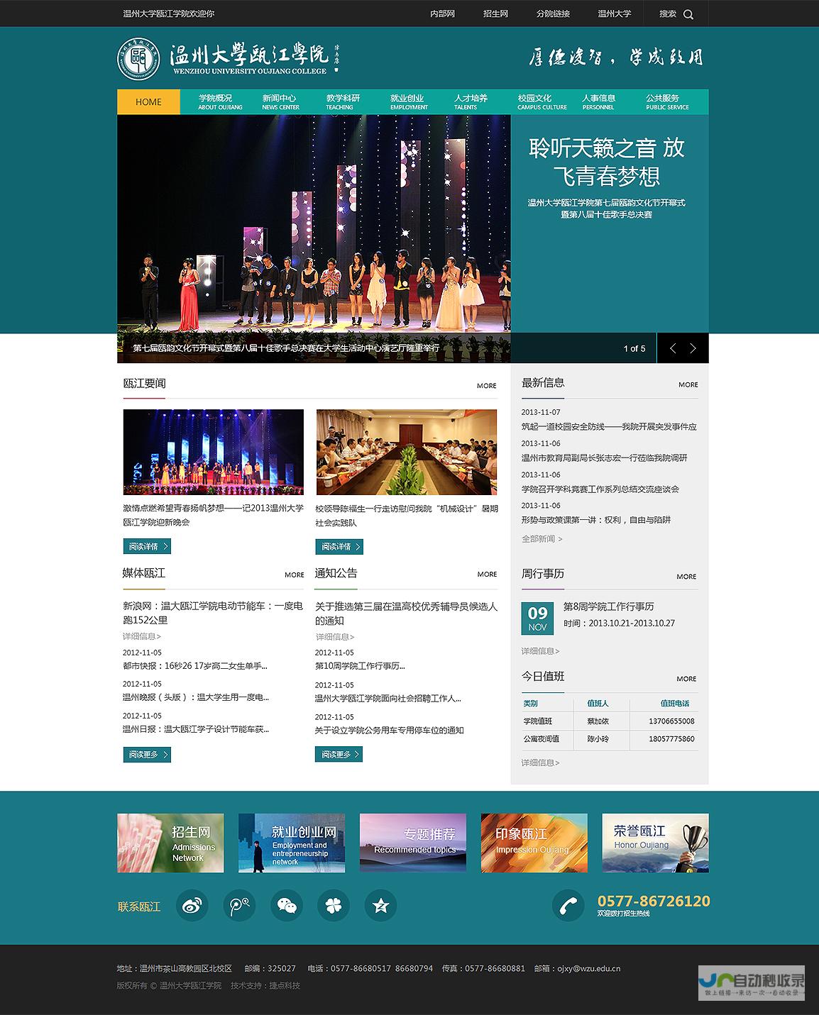 温州专业网站公司：从设计到推广，全方位提升您的网络形象