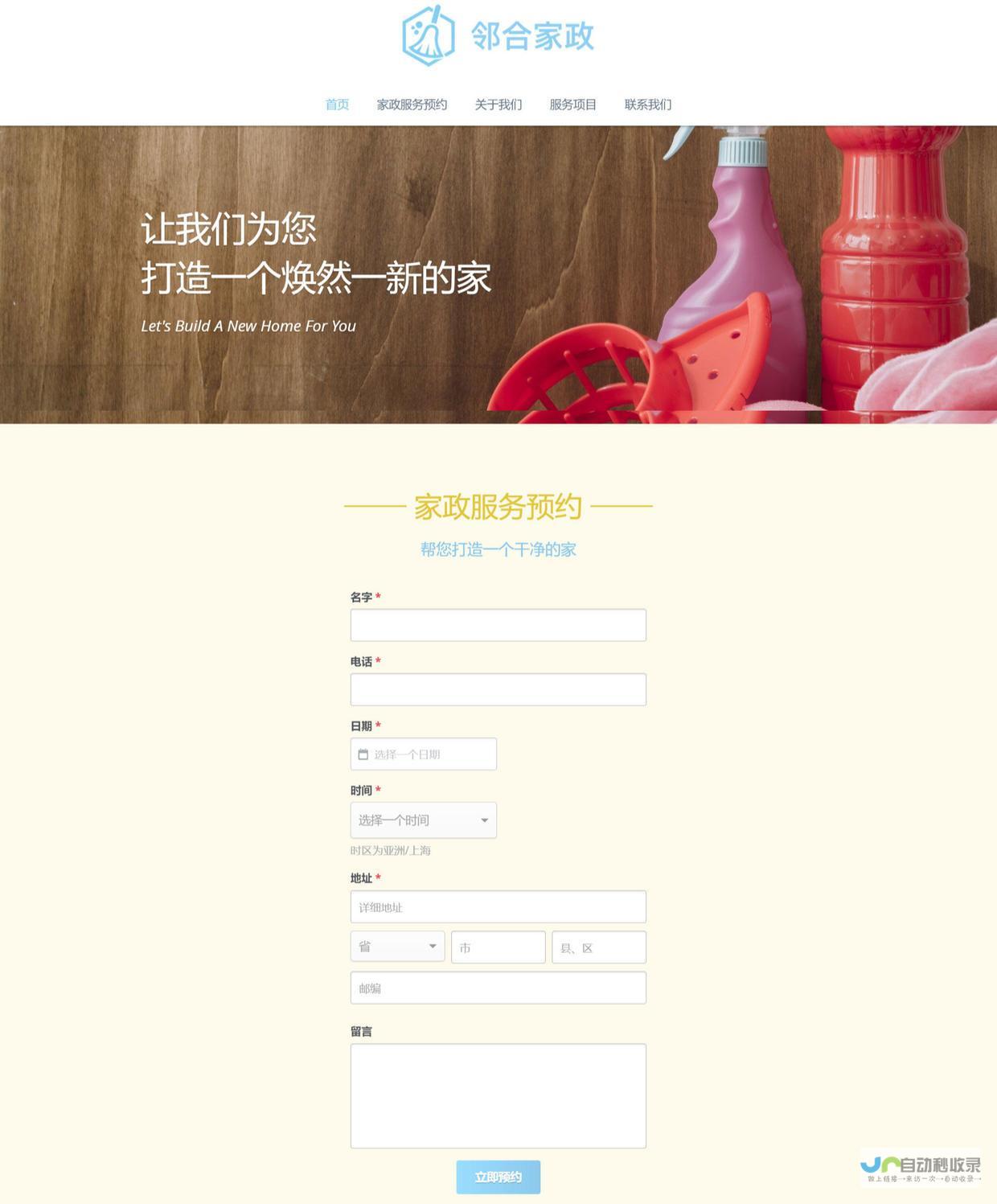 网站制作方法：从零开始构建一个功能强大的网站，涵盖需求分析、设计、开发、测试及上线的全过程指南。