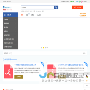 WDFXW文档分享网