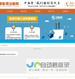 正穗公司注册网-提供香港公司注销流程及费用服务正穗香港公司注册网