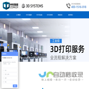 青岛3D打印,临沂3D扫描,山东3D扫描打印-山东中科智能-陶泥打印机-扫描逆向设计