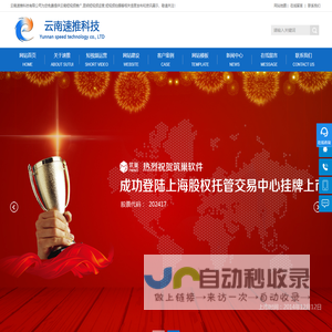 云南短视频推广,昆明短视频运营,短视频拍摄,云南短视频公司_云南速推科技有限公司