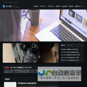 路由网