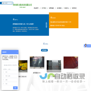 四川欧力缘木业有限公司