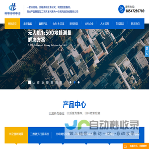 包头测绘服务选「包头测绘无人机|内蒙古呼和浩特rtk测绘仪器经久耐用」找包头鑫航测绘公司欢迎来洽谈