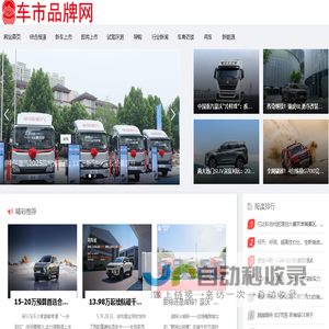 车市品牌网