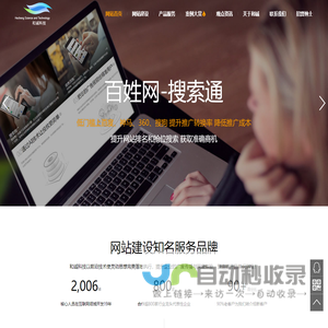 无锡网站制作,无锡百姓网代理商,无锡建网站,无锡做网站,无锡网站改版-无锡和诚科技官网