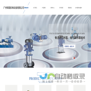 广州铭阳机电设备有限公司