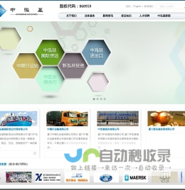 中泓基国际货运代理有限公司