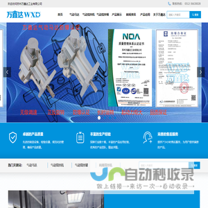 气动马达|气动搅拌机|气动搅拌桶，气动防爆，源头工厂-苏州万鑫达工业有限公司