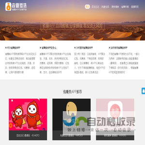 省赚臻选 - 热门电商导购APP 自用省钱分享返现赚佣金