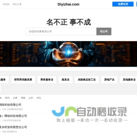 第壹宅有限公司