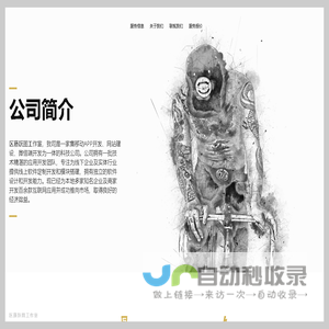 宁波东海蓄电池有限公司