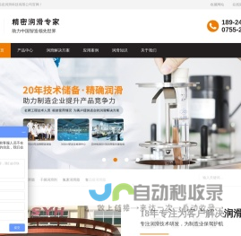 特种润滑脂,食品级润滑脂,氟素润滑脂,轴承润滑脂,干膜润滑剂-信友润滑脂