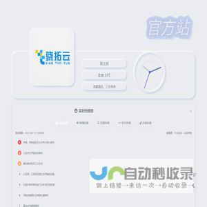 骁拓云数据中心