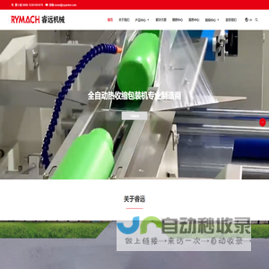 首页-温州睿远机械有限公司
