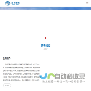 贵州江葛水泥有限责任公司