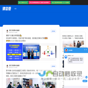 北京工程律师_北京工程款结算律师免费24小时在线咨询