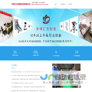 深圳手板厂-深圳汇杰恒嘉科技有限公司