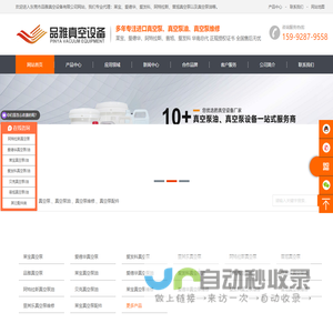 莱宝真空泵_爱德华_爱发科_普旭_里其乐-贝克真空泵油-东莞市品雅真空设备有限公司