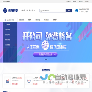 北京代理记账_财务外包_工商办照_公司注册变更-信泰君安