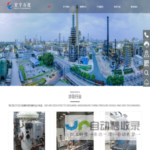 不锈钢分集水器-低温高压储存容器-高效热交换器-靖江宏宇石化科技有限公司