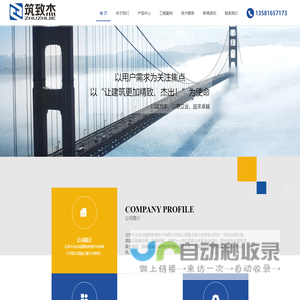 混凝土回弹|表面增强剂_路面裂缝修补胶_混凝土增强剂厂家