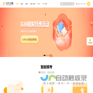 飞行之翼 - 飞行之翼-学飞行,就用飞行之翼