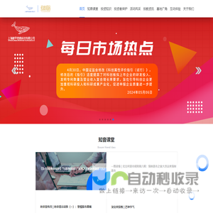 上海鲸甲信息科技有限公司