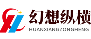 海南幻想纵横娱乐有限公司